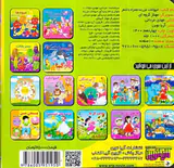 حیوانات مزرعه همراه با شعر خشتی سخت